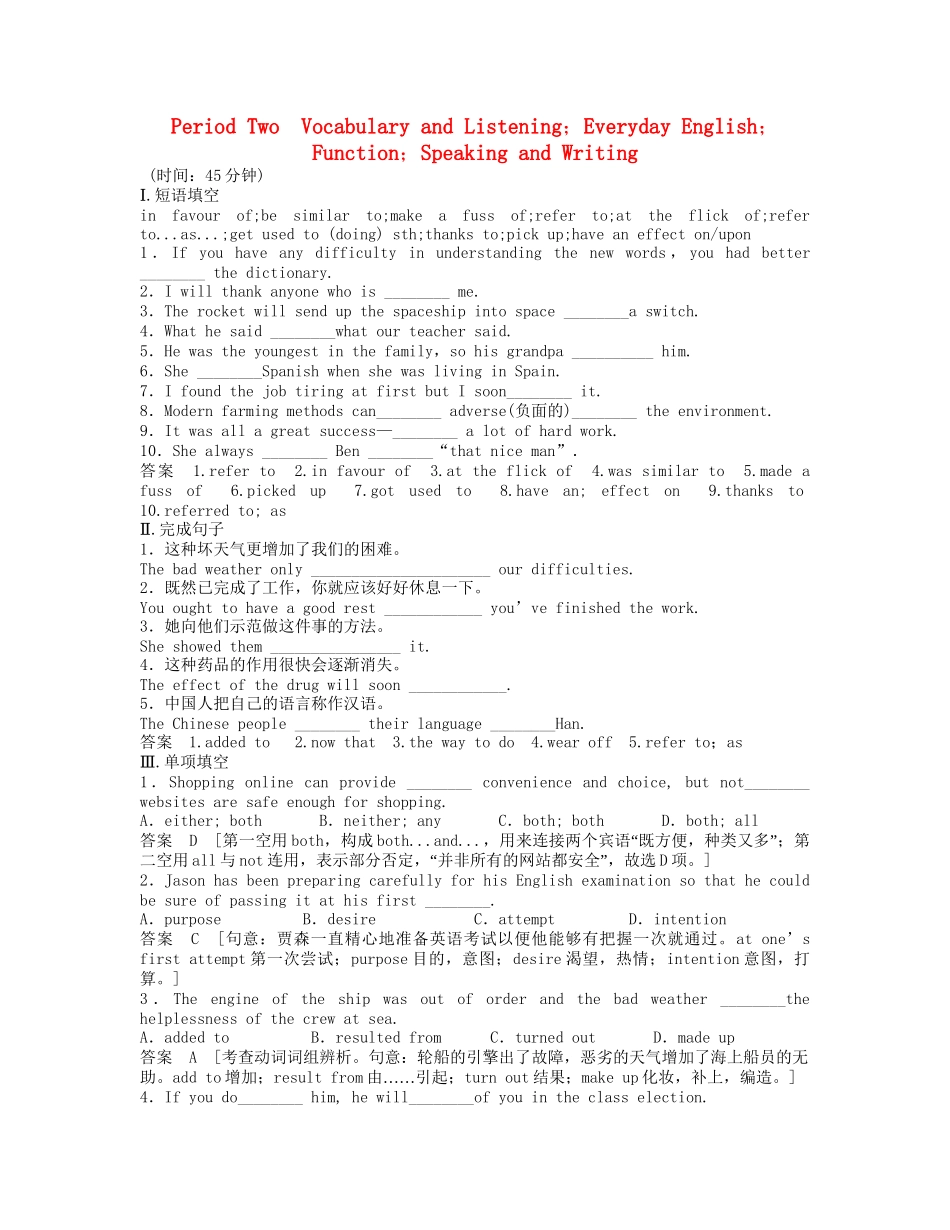 高中英语 Module1 Period Two Vocabulary and Listening Everyday English Function Speaking and Writing同步精练 外研版必修5_第1页