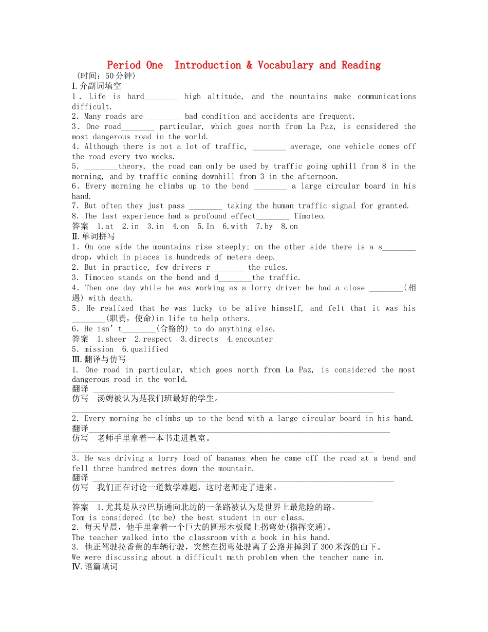 高中英语 Module2 Period One Introduction & Reading and Vocabulary同步精练 外研版必修5_第1页