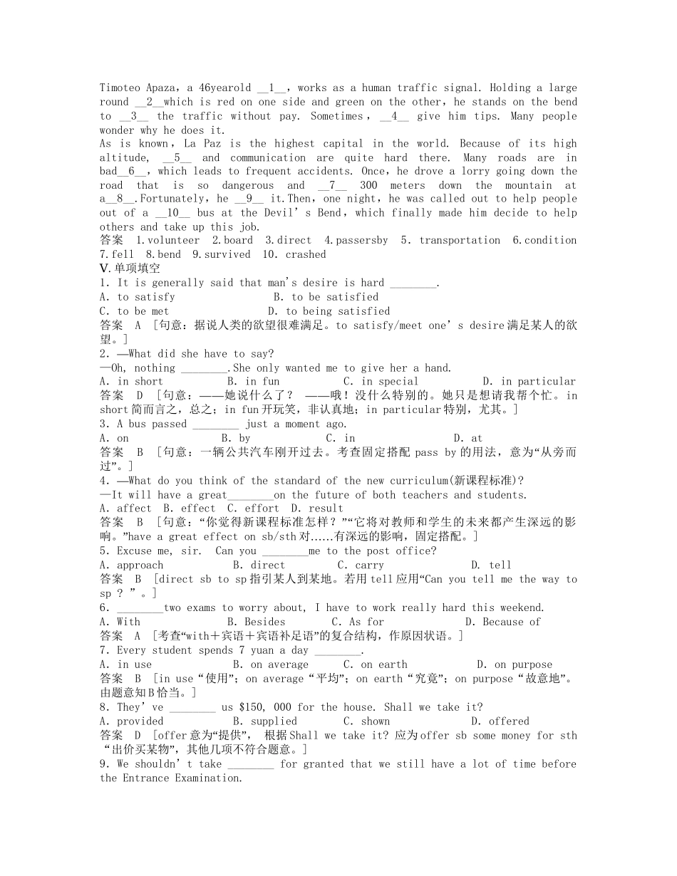 高中英语 Module2 Period One Introduction & Reading and Vocabulary同步精练 外研版必修5_第2页