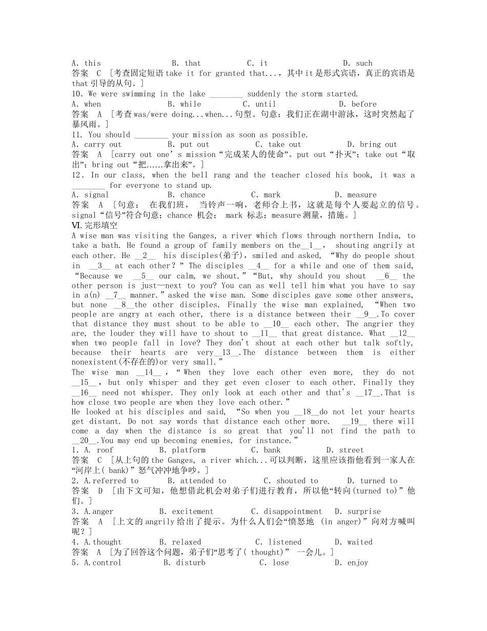 高中英语 Module2 Period One Introduction & Reading and Vocabulary同步精练 外研版必修5_第3页