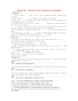 高中英语 Module2 Period One Introduction & Reading and Vocabulary同步精练 外研版必修5