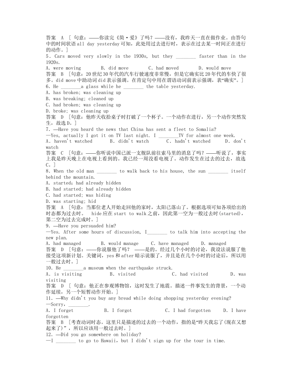 高中英语 Module2 Period Three Cultural Corner同步精练 外研版必修5_第2页