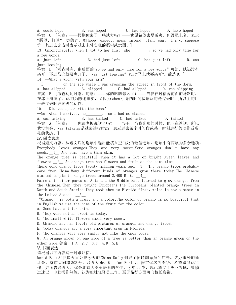 高中英语 Module2 Period Three Cultural Corner同步精练 外研版必修5_第3页