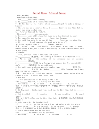 高中英语 Module2 Period Three Cultural Corner同步精练 外研版必修5