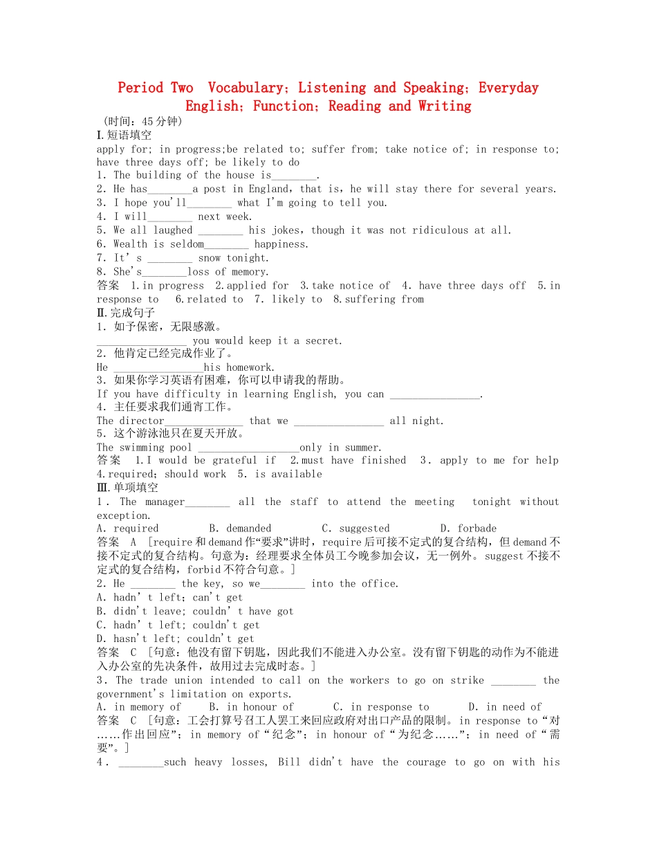 高中英语 Module2 Period Two Vocabulary and Listening Everyday English Function Speaking and Writing同步精练 外研版必修5_第1页