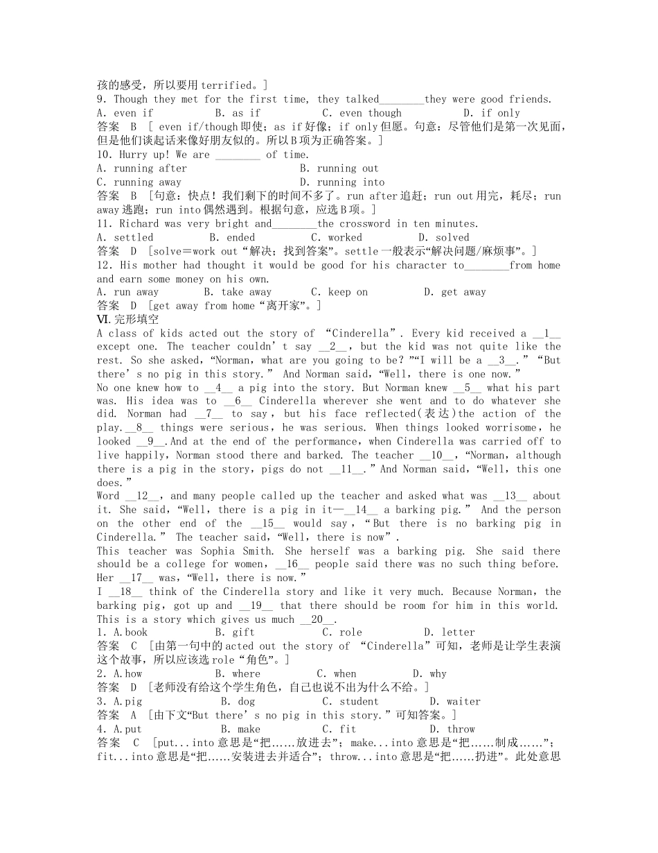 高中英语 Module3 Period One Introduction & Reading and Vocabulary同步精练 外研版必修5_第3页