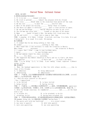 高中英语 Module3 Period Three Cultural Corner同步精练 外研版必修5