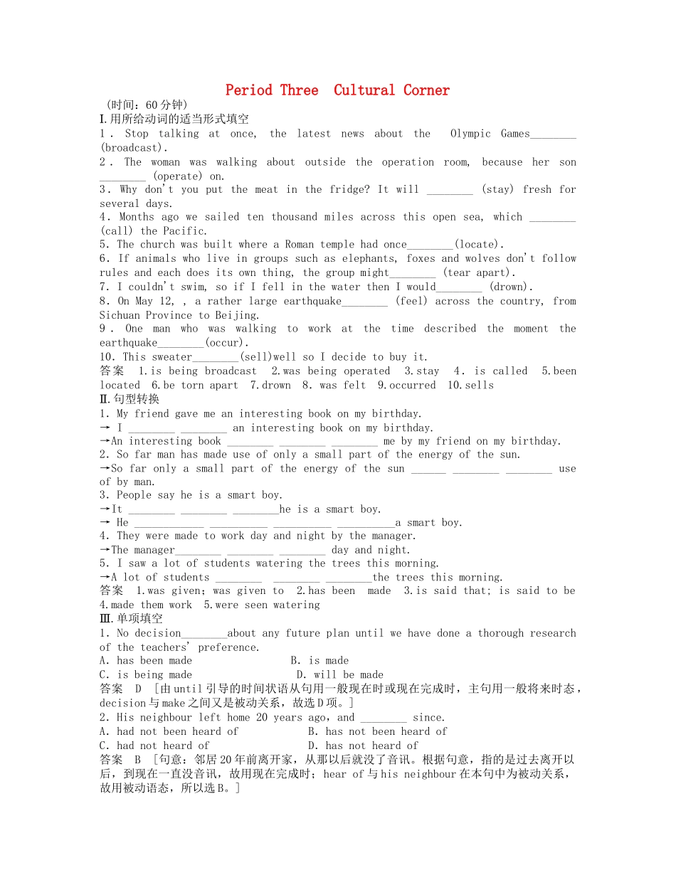 高中英语 Module4 Period Three Cultural Corner同步精练 外研版必修5_第1页