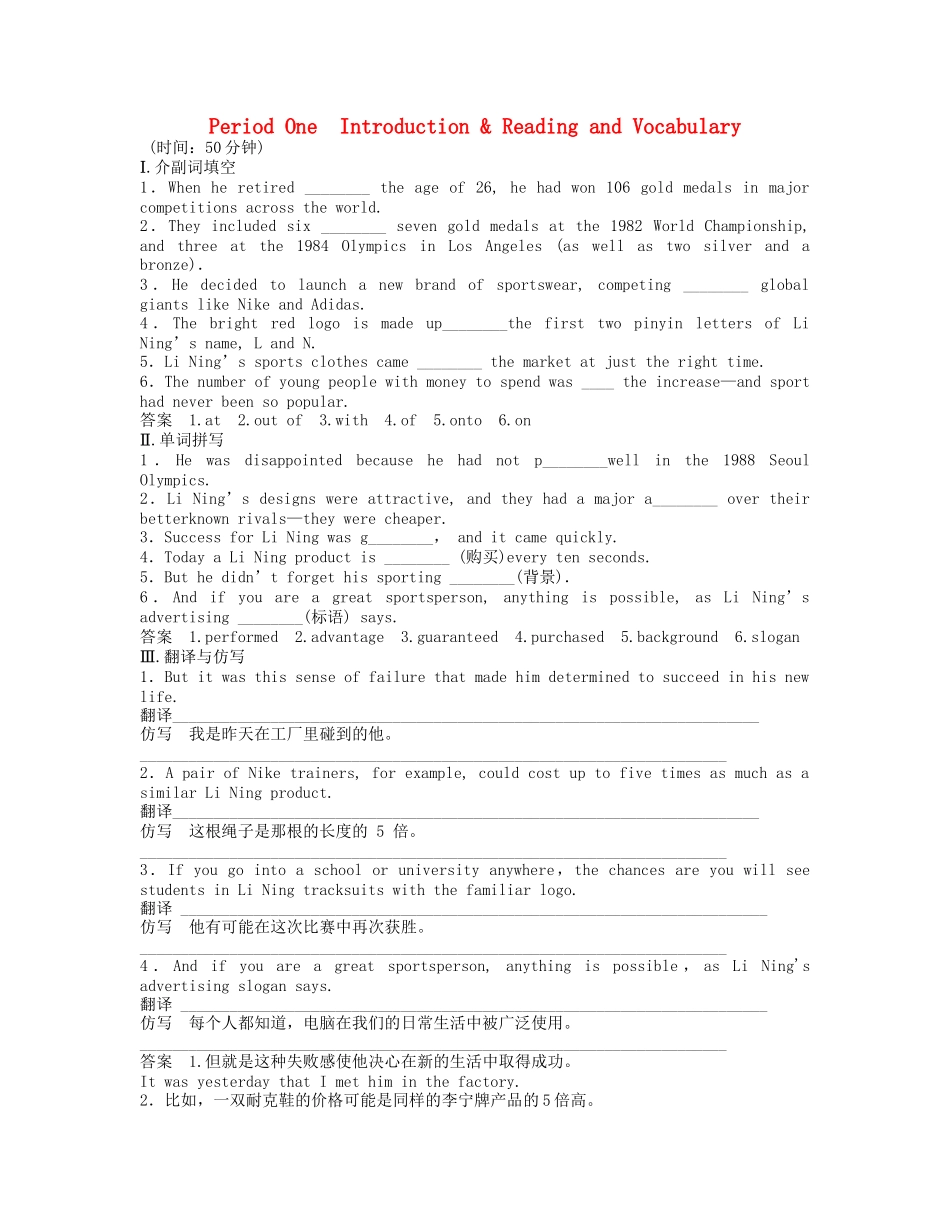 高中英语 Module5 Period One Introduction & Reading and Vocabulary同步精练 外研版必修5_第1页