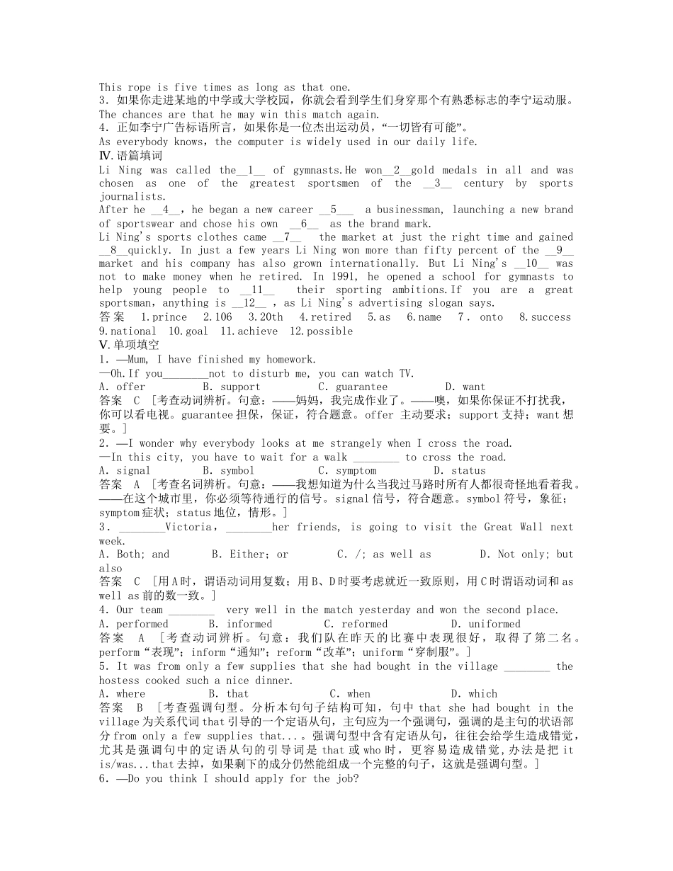 高中英语 Module5 Period One Introduction & Reading and Vocabulary同步精练 外研版必修5_第2页