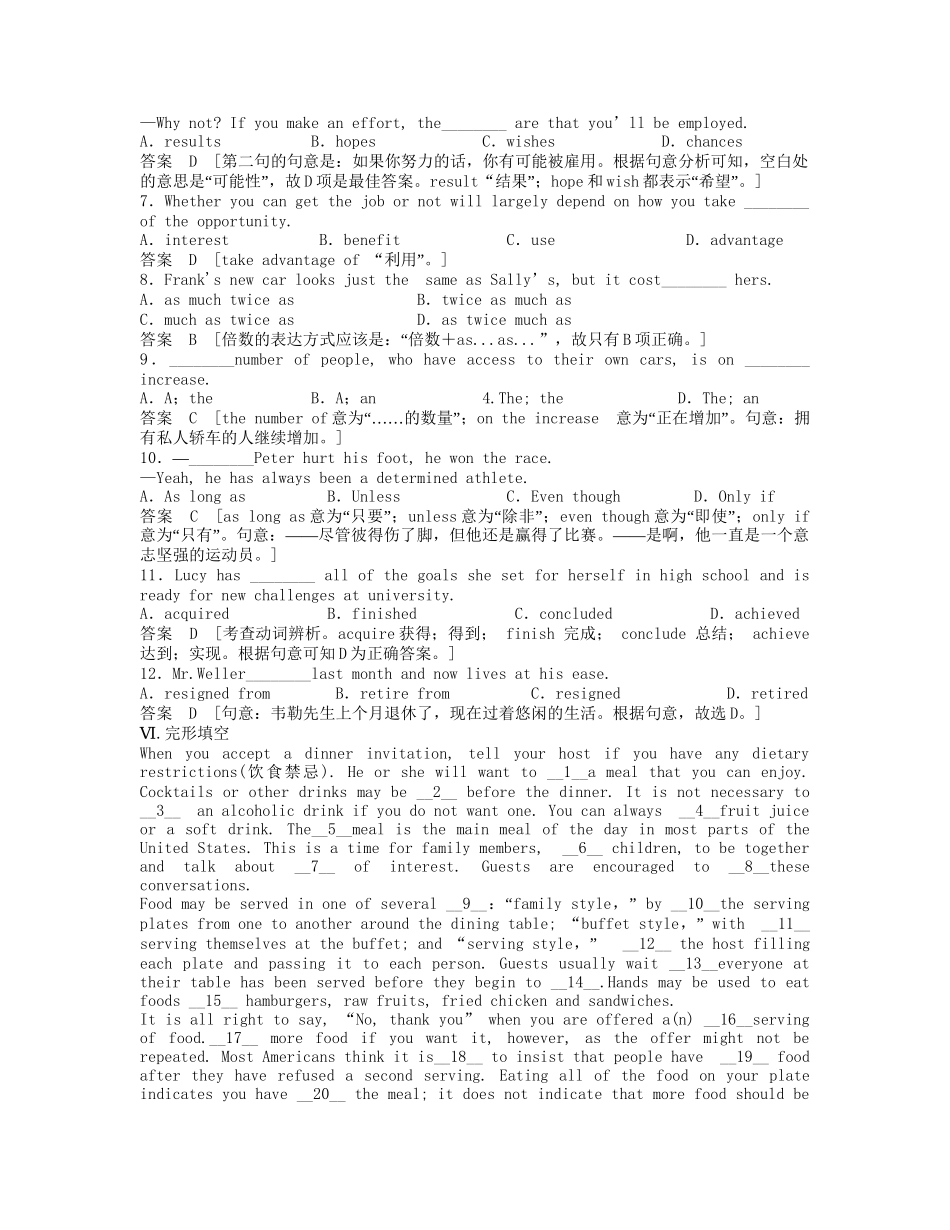 高中英语 Module5 Period One Introduction & Reading and Vocabulary同步精练 外研版必修5_第3页