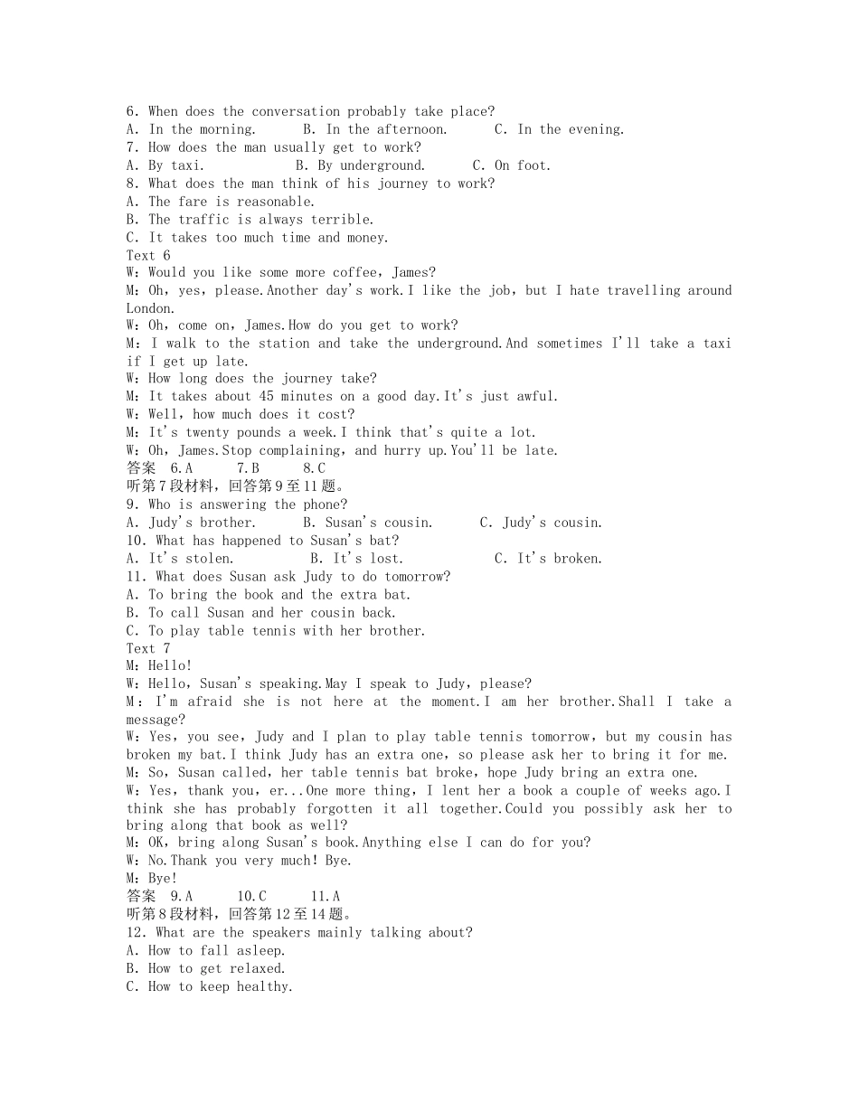 高中英语 Modules 1-2综合仿真测试 外研版必修5_第2页