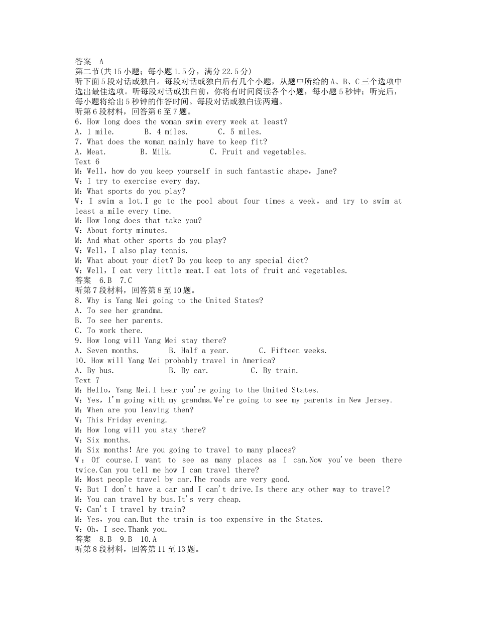 高中英语 Modules 1-6综合仿真测试 外研版必修5_第2页