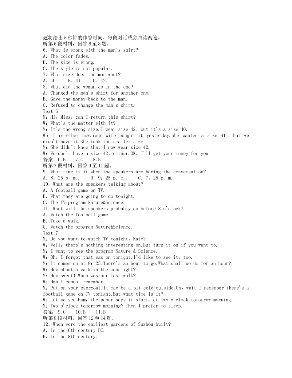 高中英语 Modules 3-4综合仿真测试 外研版必修5_第2页