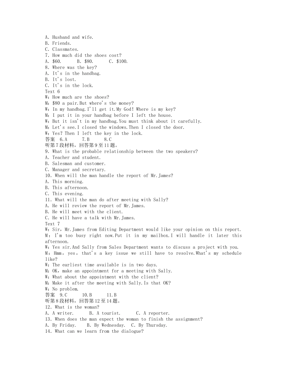 高中英语 Modules 5-6综合仿真测试 外研版必修5_第2页