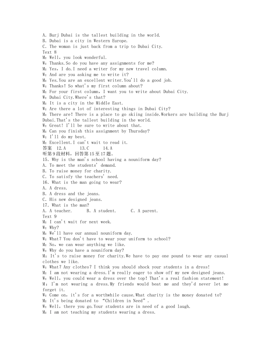 高中英语 Modules 5-6综合仿真测试 外研版必修5_第3页