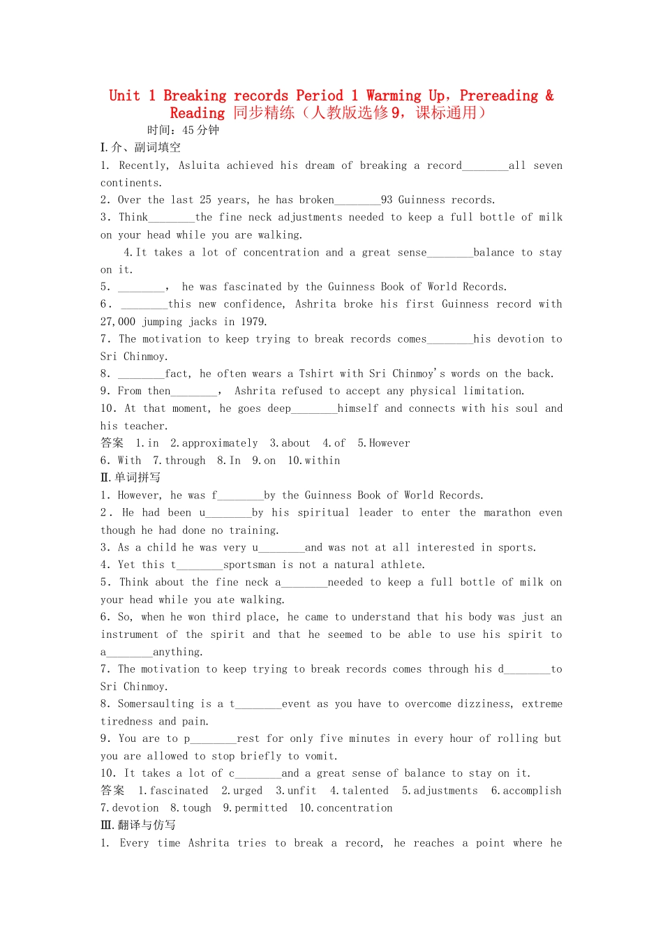 高中英语 Unit 1 Breaking records Period 1 Warming Up，Pre­reading Reading同步精练 新人教版选修9_第1页