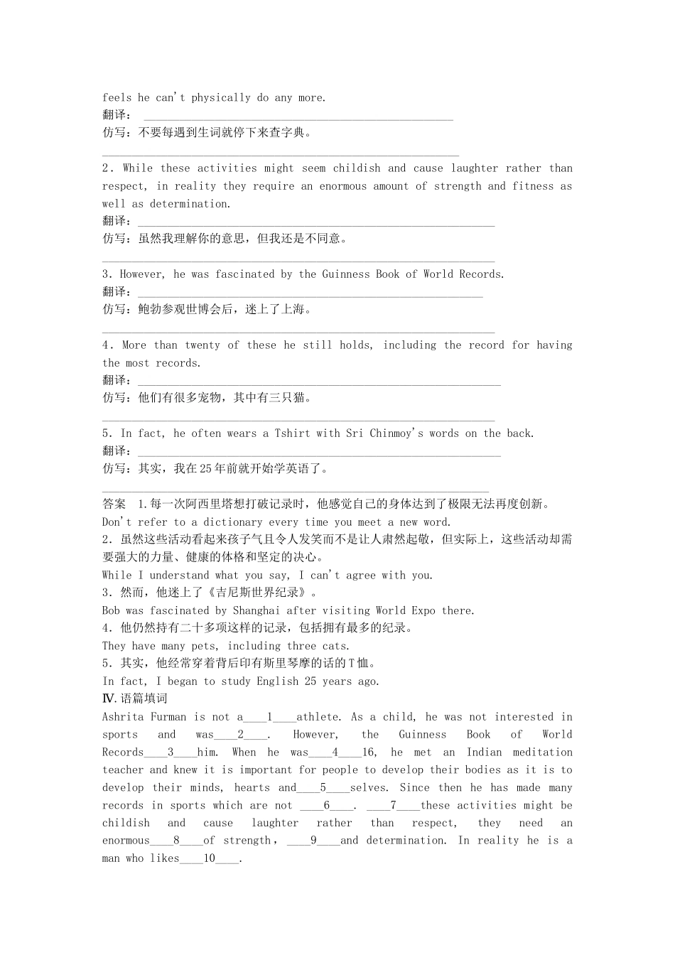 高中英语 Unit 1 Breaking records Period 1 Warming Up，Pre­reading Reading同步精练 新人教版选修9_第2页