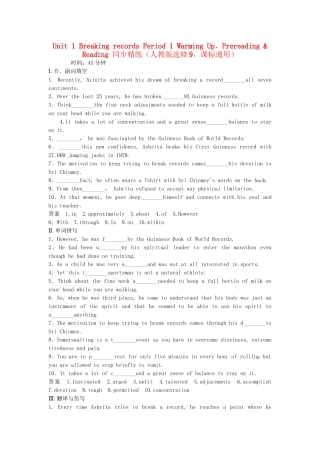 高中英语 Unit 1 Breaking records Period 1 Warming Up，Pre­reading Reading同步精练 新人教版选修9