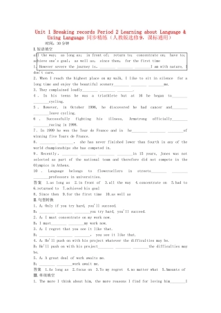 高中英语 Unit 1 Breaking records Period 2 Learning about Language Using Language同步精练 新人教版选修9