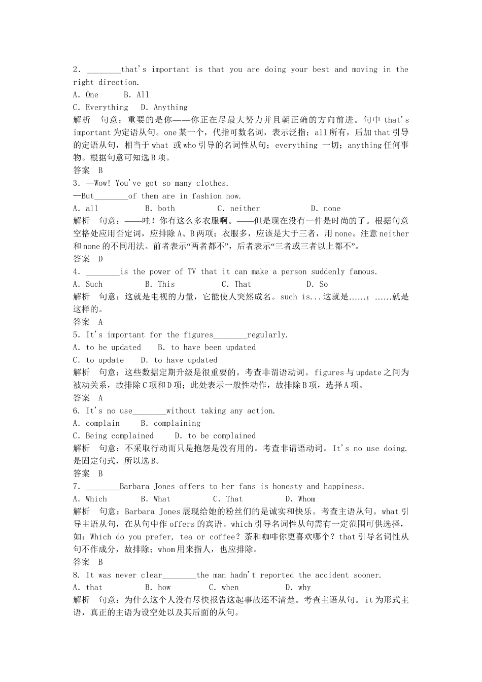 高中英语 Unit 1 Breaking records Period 3 Grammar Writing同步精练 新人教版选修9_第2页