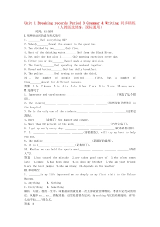 高中英语 Unit 1 Breaking records Period 3 Grammar Writing同步精练 新人教版选修9
