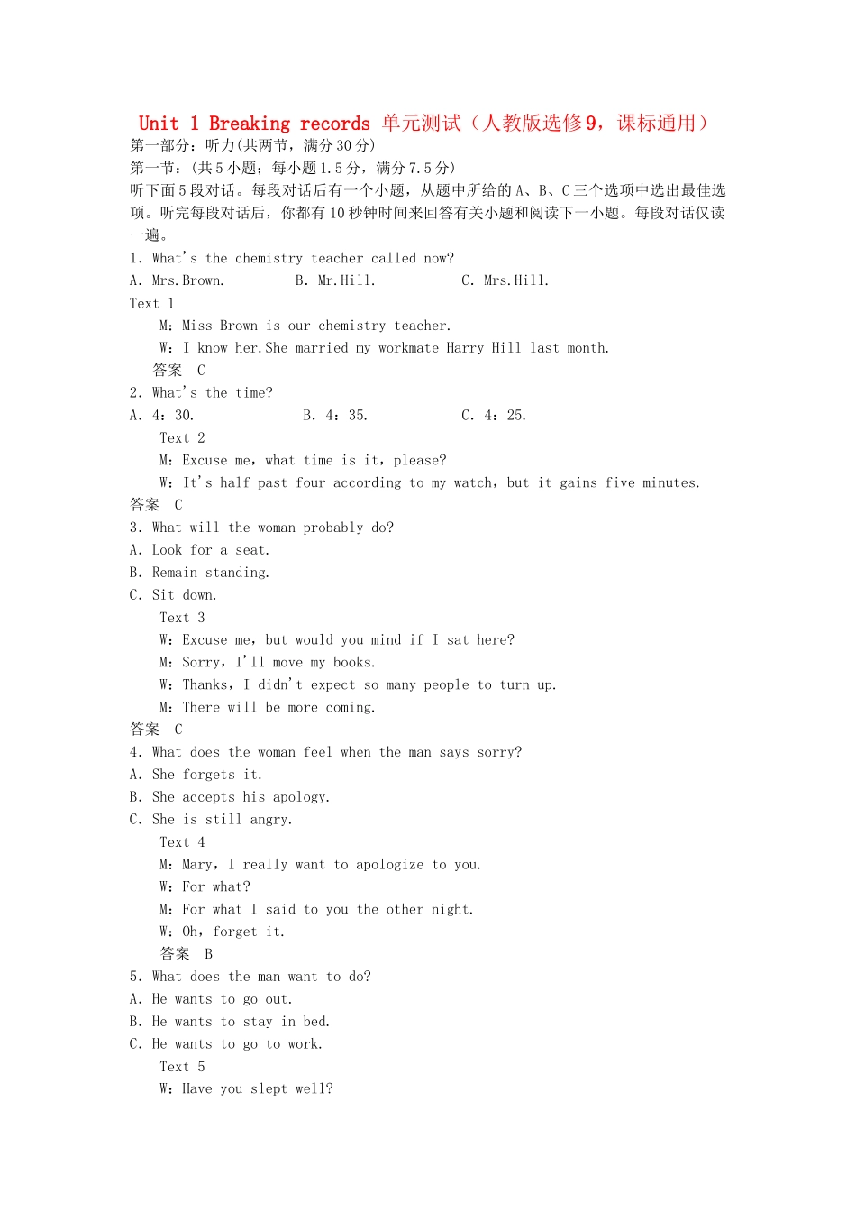 高中英语 Unit 1 Breaking records单元综合测试 新人教版选修9_第1页