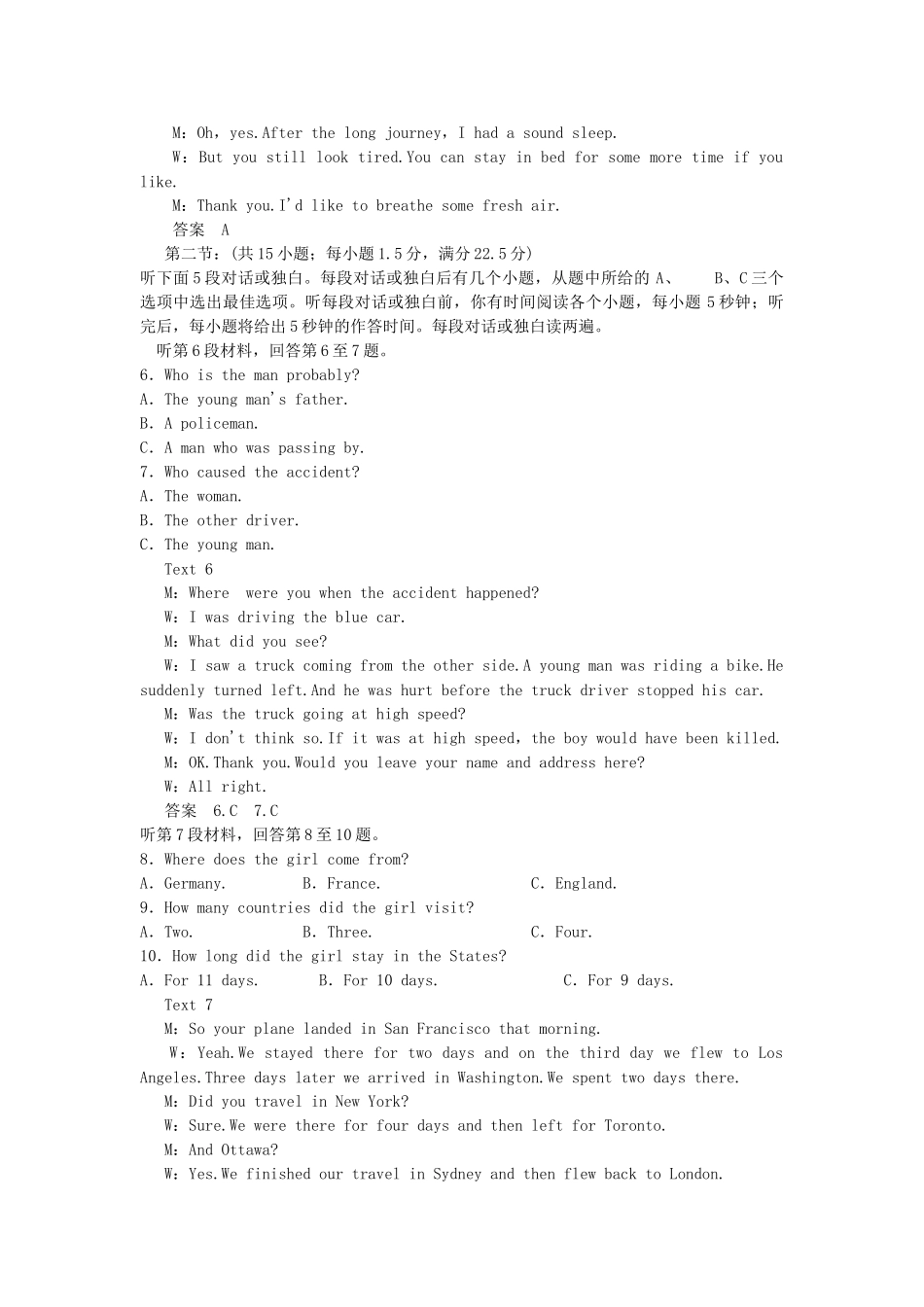 高中英语 Unit 1 Breaking records单元综合测试 新人教版选修9_第2页
