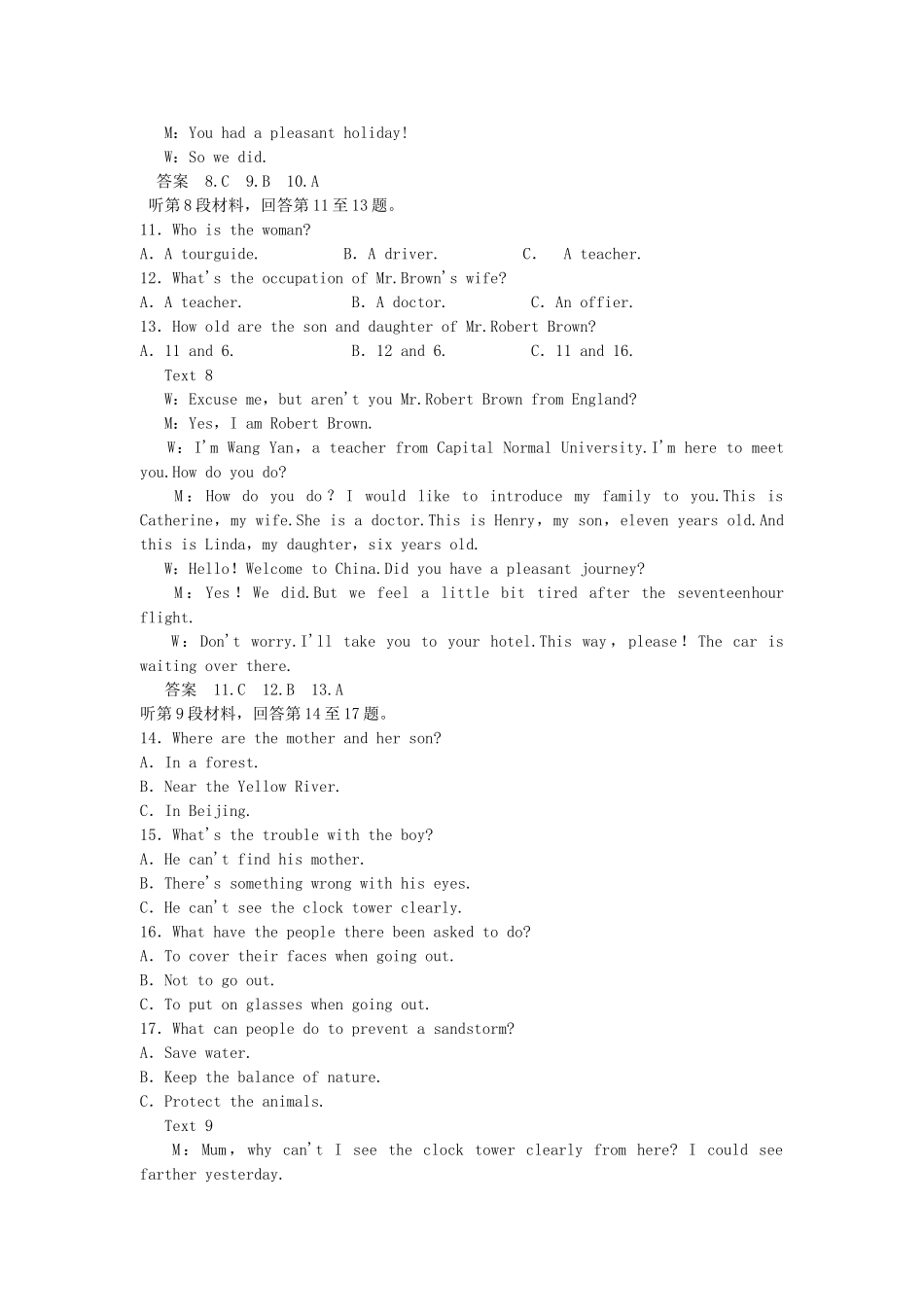高中英语 Unit 1 Breaking records单元综合测试 新人教版选修9_第3页