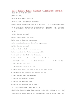 高中英语 Unit 1 Cultural Relics单元综合测试卷 新人教版必修2