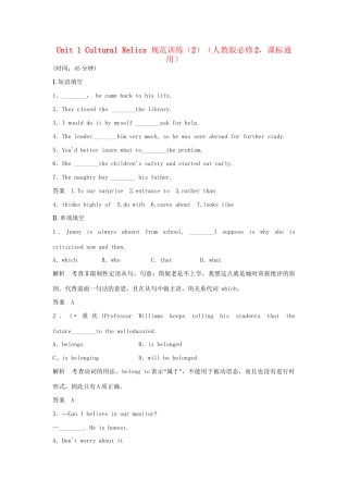 高中英语 Unit 1 Cultural Relics规范训练2 新人教版必修2