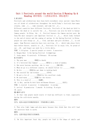 高中英语 Unit 1 Festivals around the world Section Ⅰ Warming Up Reading课时精练 新人教版必修3