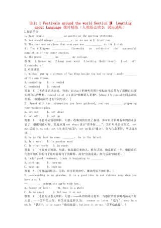 高中英语 Unit 1 Festivals around the world Section Ⅱ Learning about Language课时精练 新人教版必修3