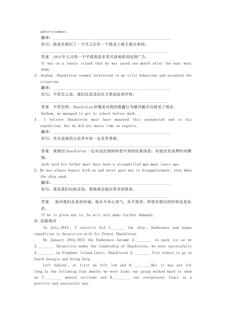 高中英语 Unit 1 Nothing ventured，nothing gained Period 1 Warming Up，Pre reading&Reading课时精练 新人教版选修10_第2页