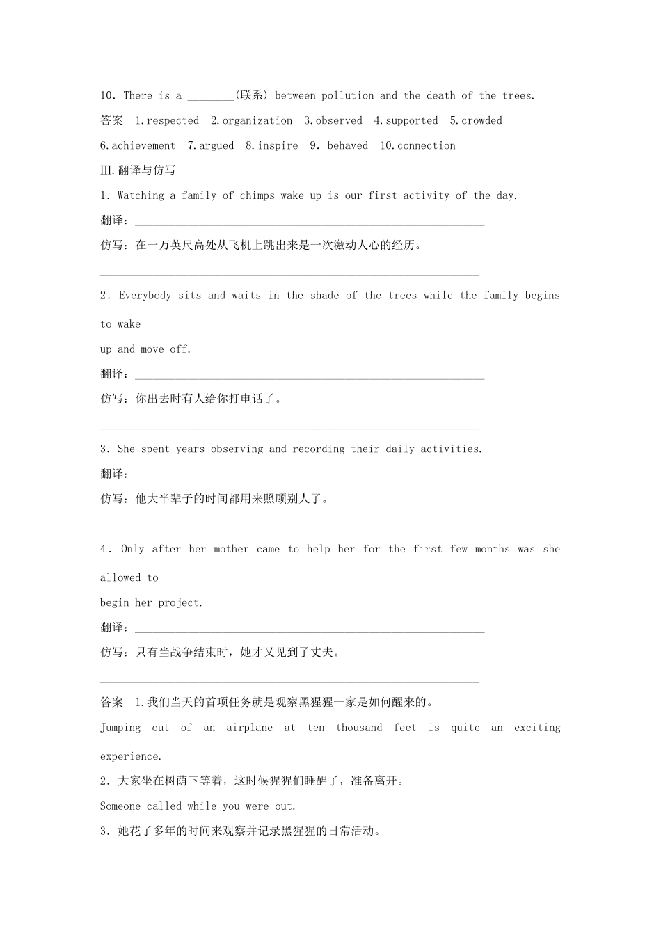 高中英语 Unit 1 Women of achievement Section Ⅰ Warming Up Reading课时精练 新人教版必修4_第2页