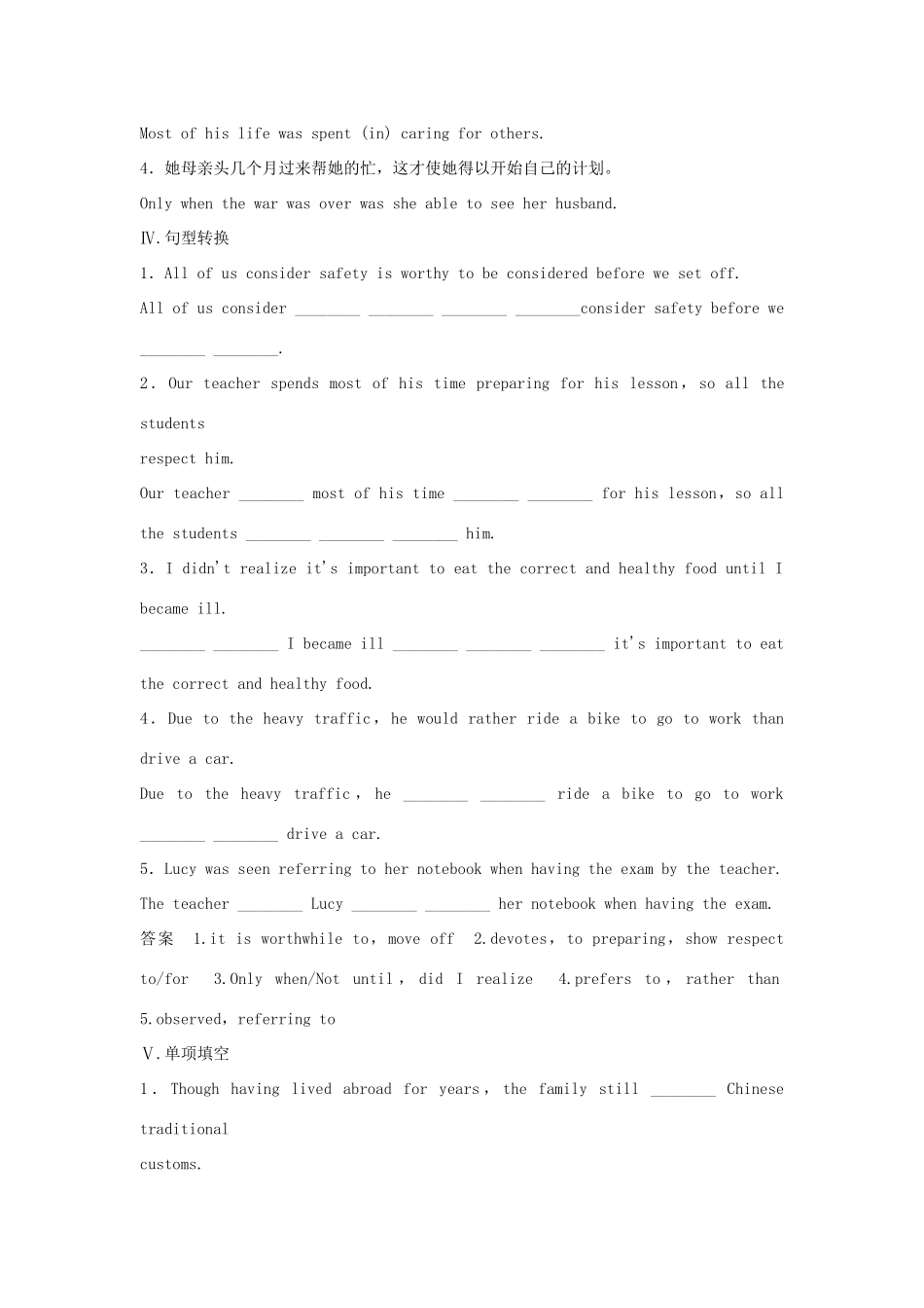 高中英语 Unit 1 Women of achievement Section Ⅰ Warming Up Reading课时精练 新人教版必修4_第3页