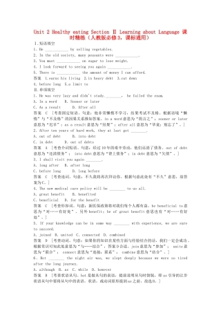 高中英语 Unit 2 Healthy eating Section Ⅱ Learning about Language课时精练 新人教版必修3