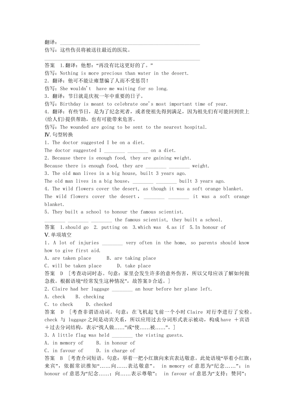 高中英语 Unit 2 Healthy eating SectionⅠWarming Up Reading课时精练 新人教版必修3_第2页