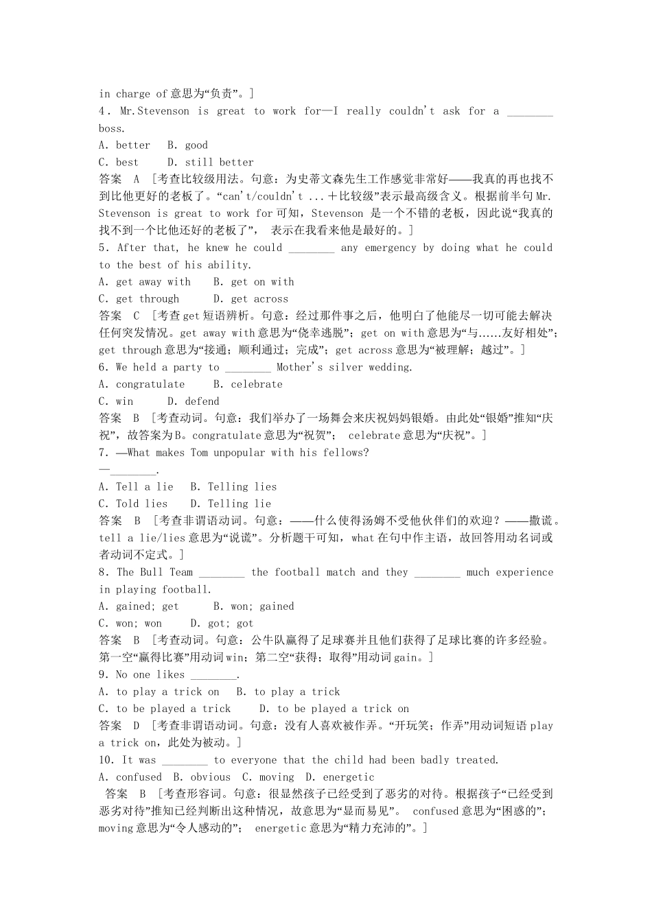 高中英语 Unit 2 Healthy eating SectionⅠWarming Up Reading课时精练 新人教版必修3_第3页