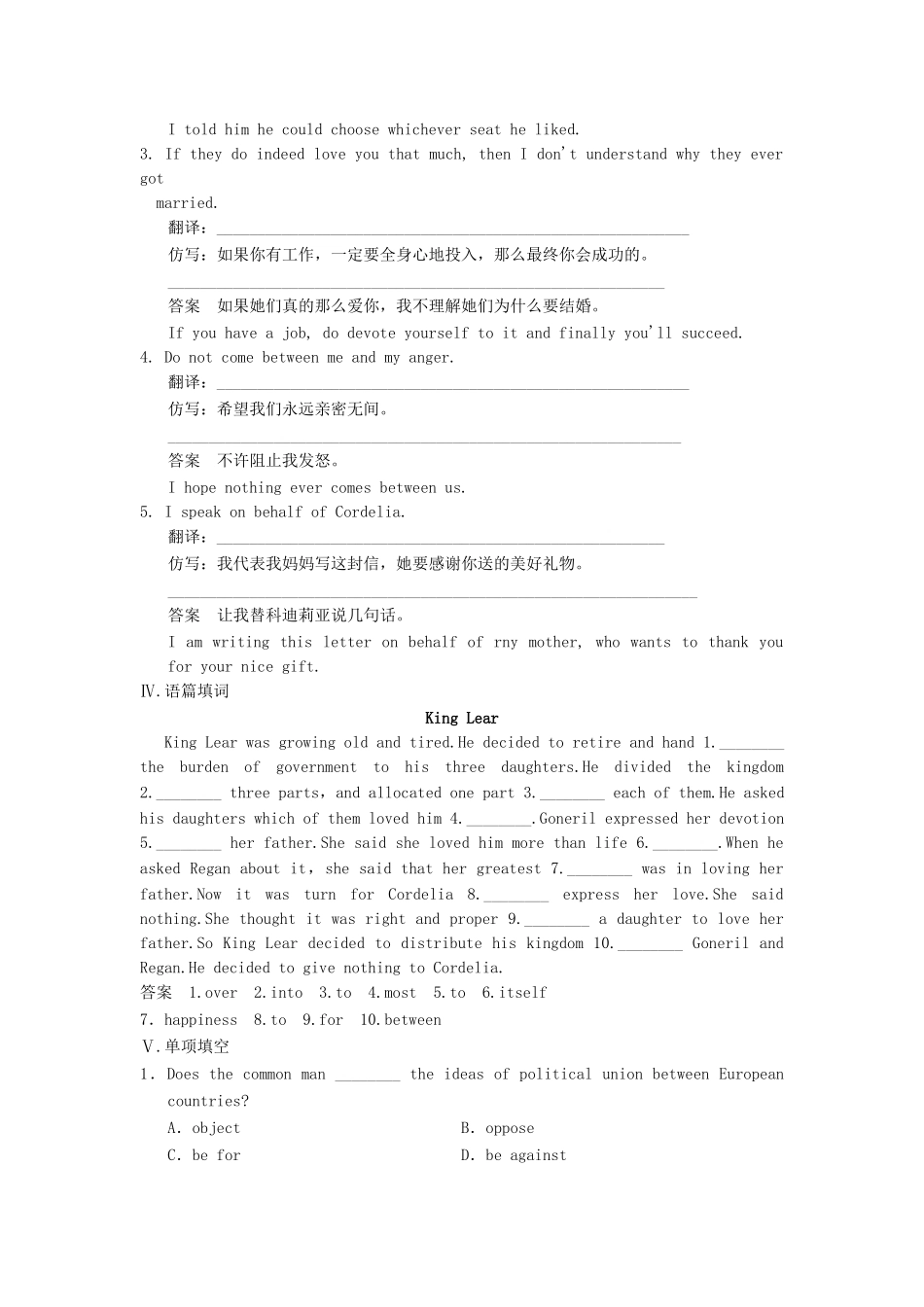 高中英语 Unit 2 King Lear Period 1 Warming Up，Pre reading&Reading课时精练 新人教版选修10_第2页