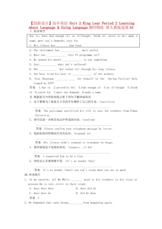 高中英语 Unit 2 King Lear Period 2 Learning about Language & Using Language课时精练 新人教版选修10