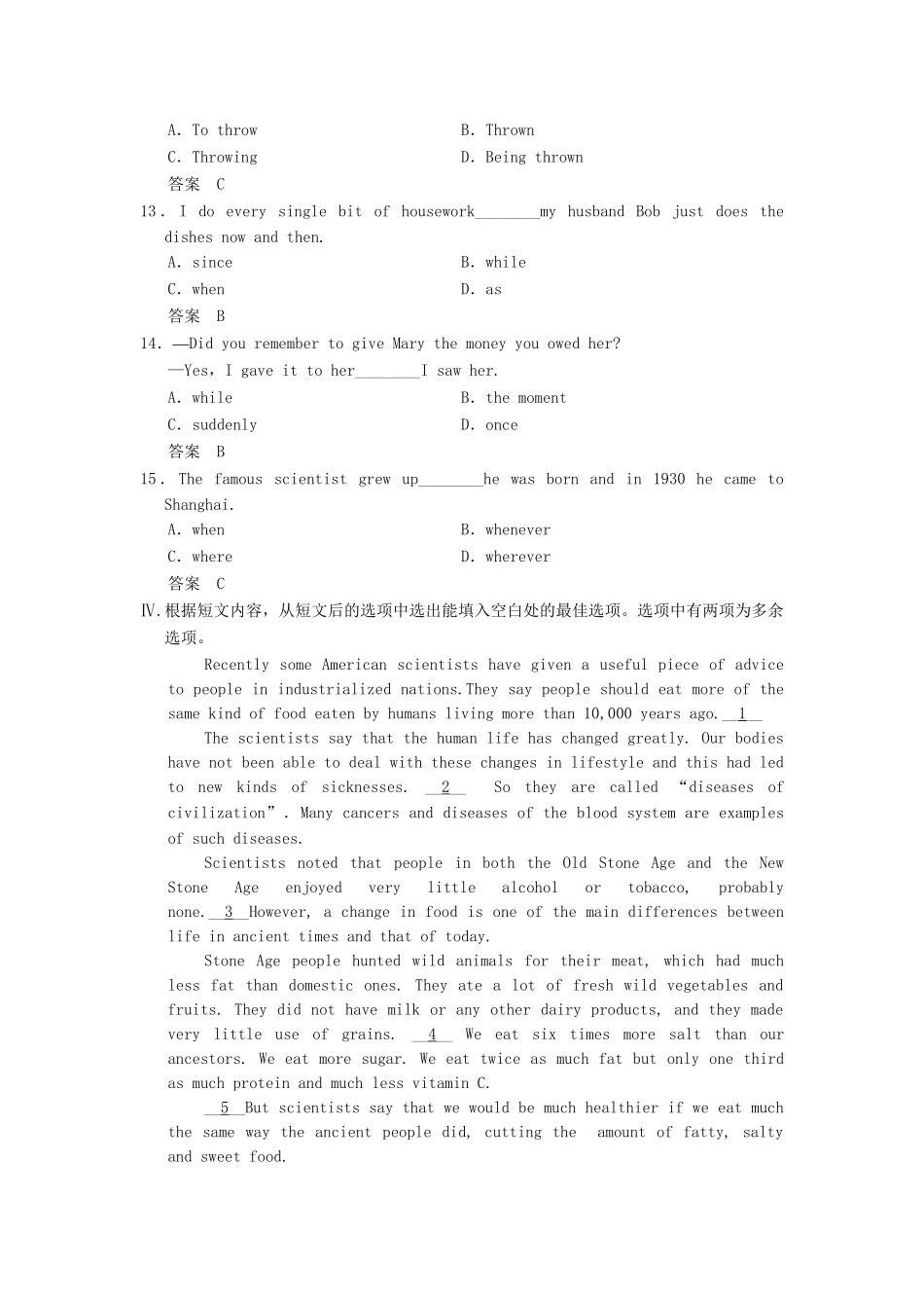 高中英语 Unit 2 King Lear Period 3 Grammar & Writing课时精练 新人教版选修10_第3页