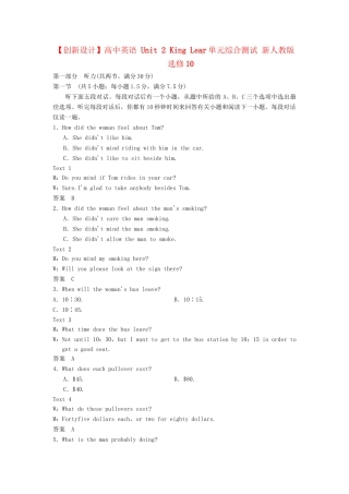 高中英语 Unit 2 King Lear单元综合测试 新人教版选修10