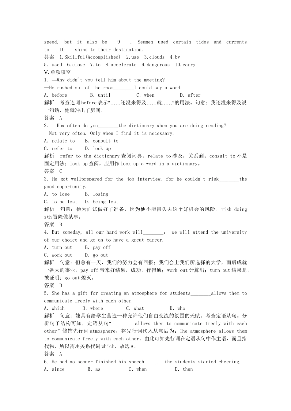 高中英语 Unit 2 Sailing the oceans Period 1 Warming Up，Pre­reading Reading同步精练 新人教版选修9_第3页