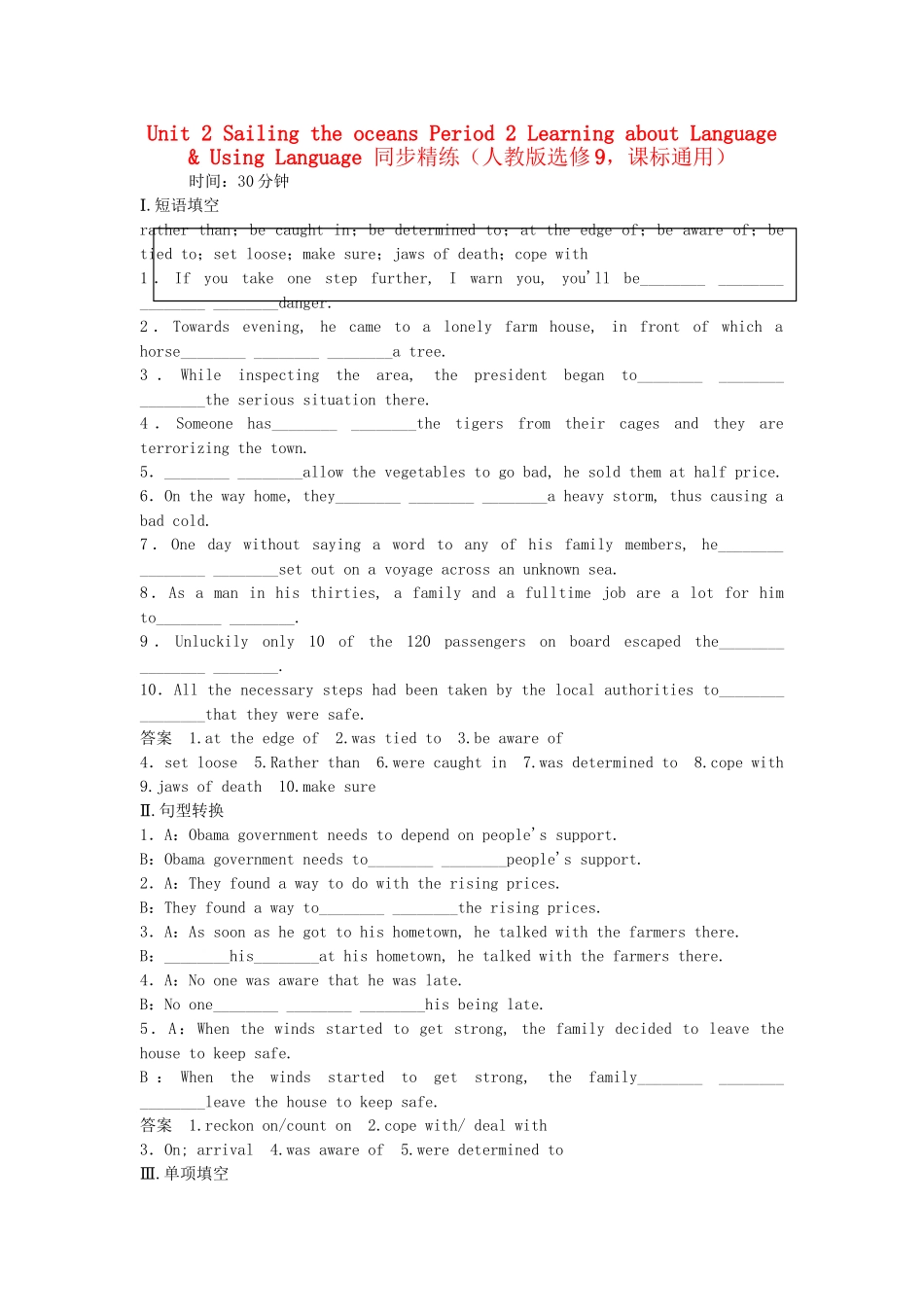 高中英语 Unit 2 Sailing the oceans Period 2 Learning about Language Using Language同步精练 新人教版选修9_第1页