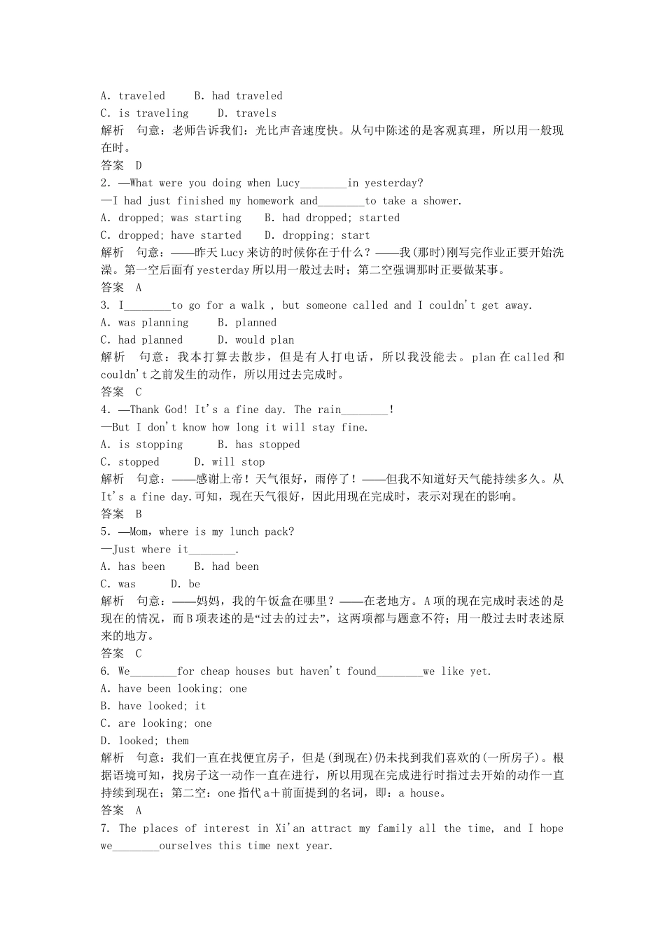 高中英语 Unit 2 Sailing the oceans Period 3 Grammar Writing同步精练 新人教版选修9_第2页