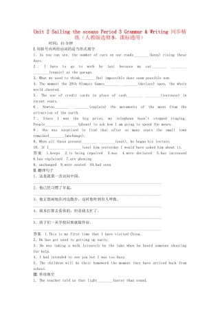 高中英语 Unit 2 Sailing the oceans Period 3 Grammar Writing同步精练 新人教版选修9