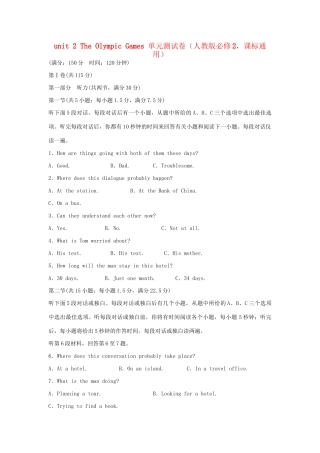 高中英语 unit 2 The Olympic Games单元综合测试卷 新人教版必修2