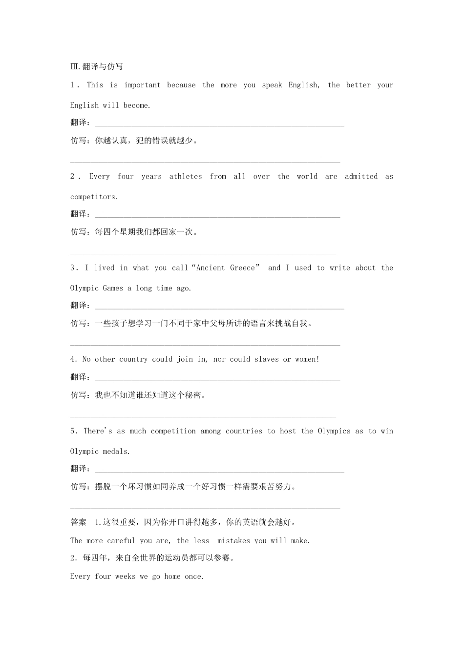 高中英语 unit 2 The Olympic Games规范训练1 新人教版必修2_第2页