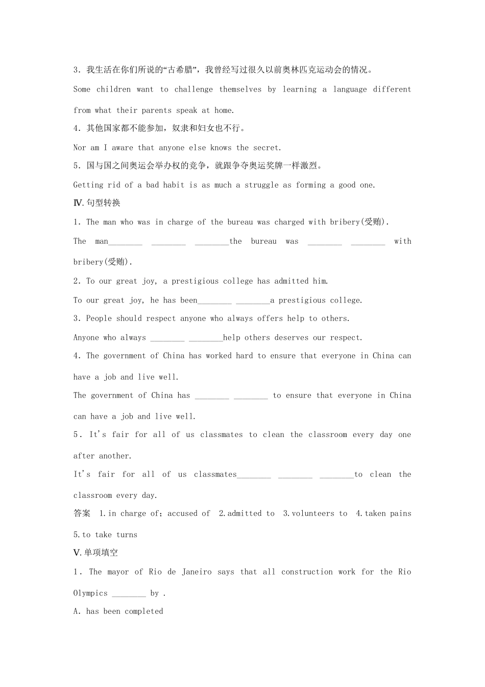高中英语 unit 2 The Olympic Games规范训练1 新人教版必修2_第3页